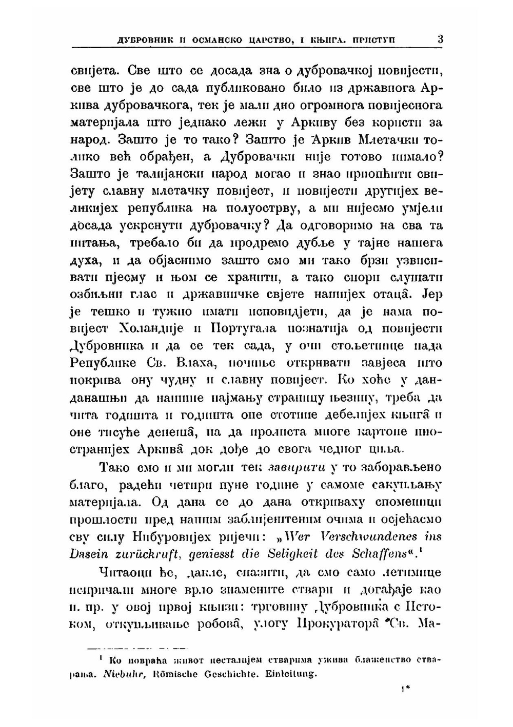 Дубровник и Османская империя. Книга 1 | Lujo Vojnovi