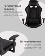 Кресло спортивное TopChairs GMM-080 черный