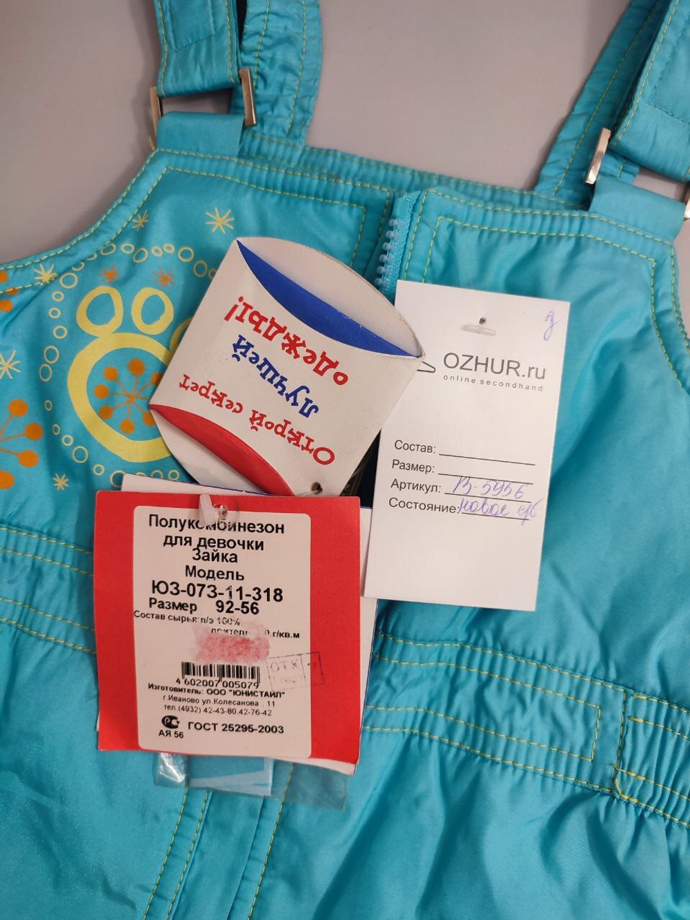 Полукомбинезон Unistyle демисезонный на 2 года, новый