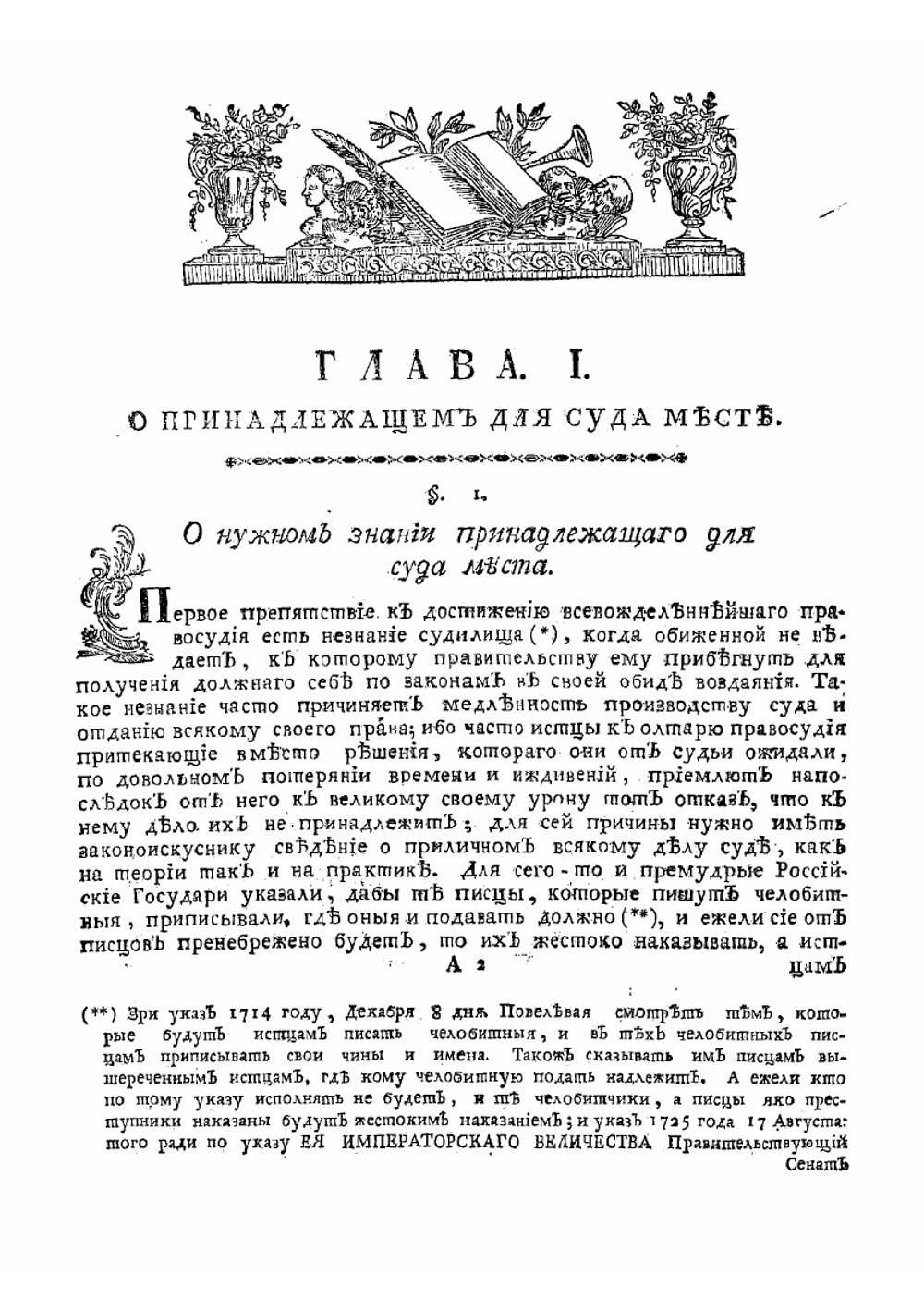 Исследование юридическое | Ф.Г. Дилтей