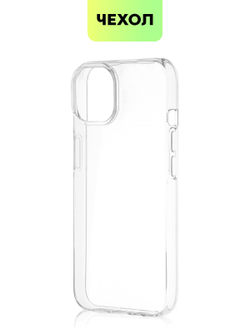 Чехол BROSCORP для Apple iPhone 14 оптом (арт. IP14-TPU-TRANSPARENT)