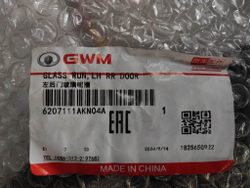 Уплотнитель стекла заднего левого Haval Dargo Новый Оригинал 6207111AKN04A