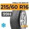 Pirelli Ice Zero FR 215/60 R16 99H XL