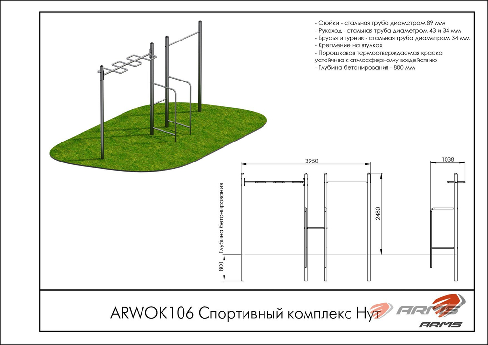 Воркаут