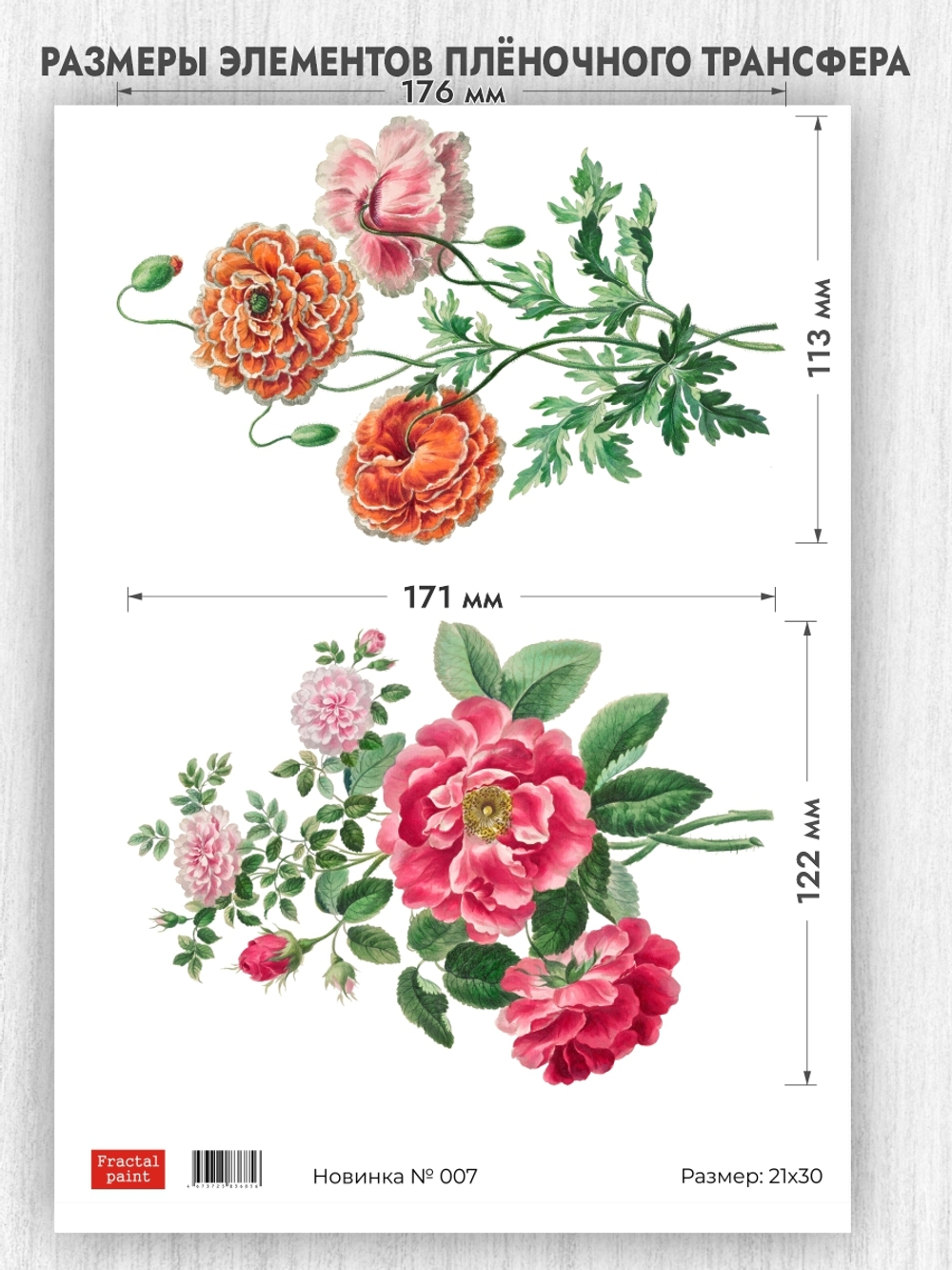 Трансфер для декупажа переводной рисунок для поверхностей новинка 007