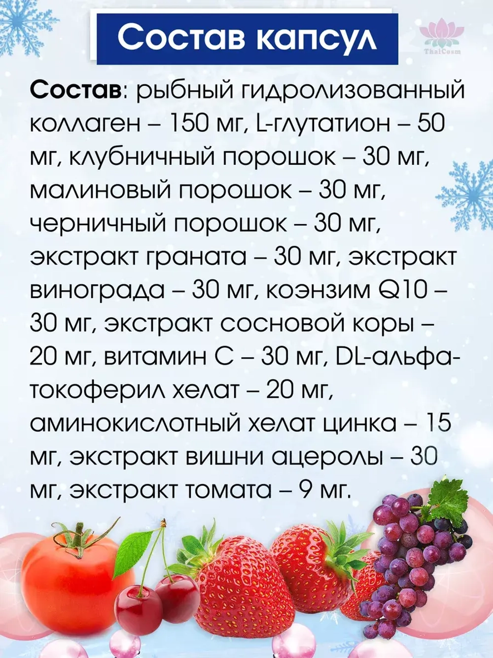 Уникальный замороженный коллаген Япония, Таиланд.