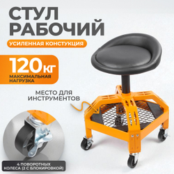 WDK-86016 Стул рабочий