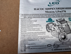 Насос циркуляционный фланцевый LEO LPm370