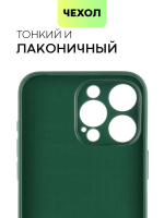 Чехол BROSCORP для Apple iPhone 15 Pro Max (арт.IP15PROMAX-CARBONE-DARKGREEN )