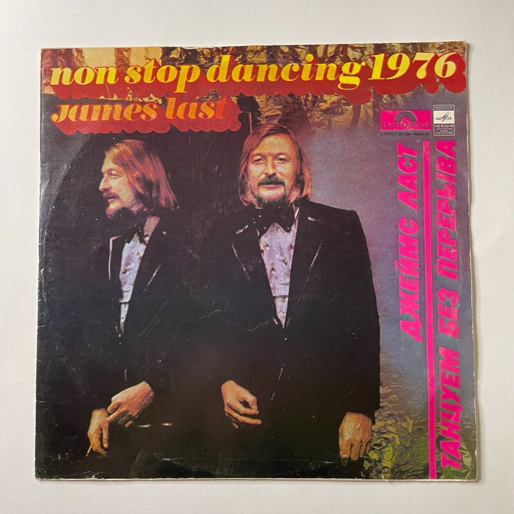 Винтажная виниловая пластинка LP Джеймс Ласт Танцуем Без Перерыва, 1976 Non Stop Dancing, 1976 (СССР 1981)