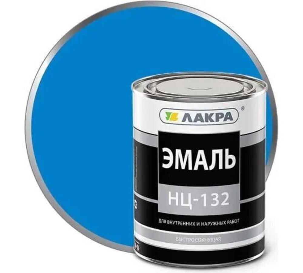 Эмаль НЦ-132 Лакра, голубой 0,7кг