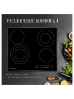 Электрическая варочная панель Kuppersberg ECS 632 F