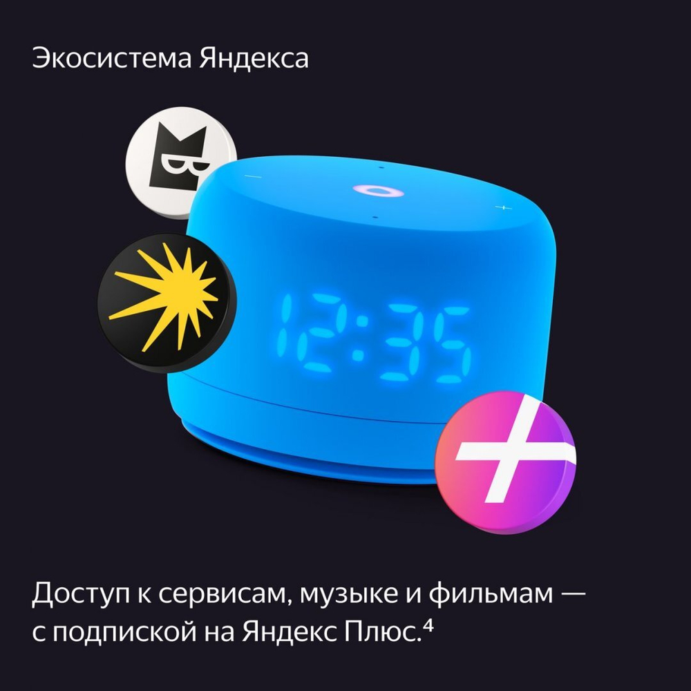 Умная колонка Яндекс Станция Лайт 2 с Алисой на YaGPT, голубая