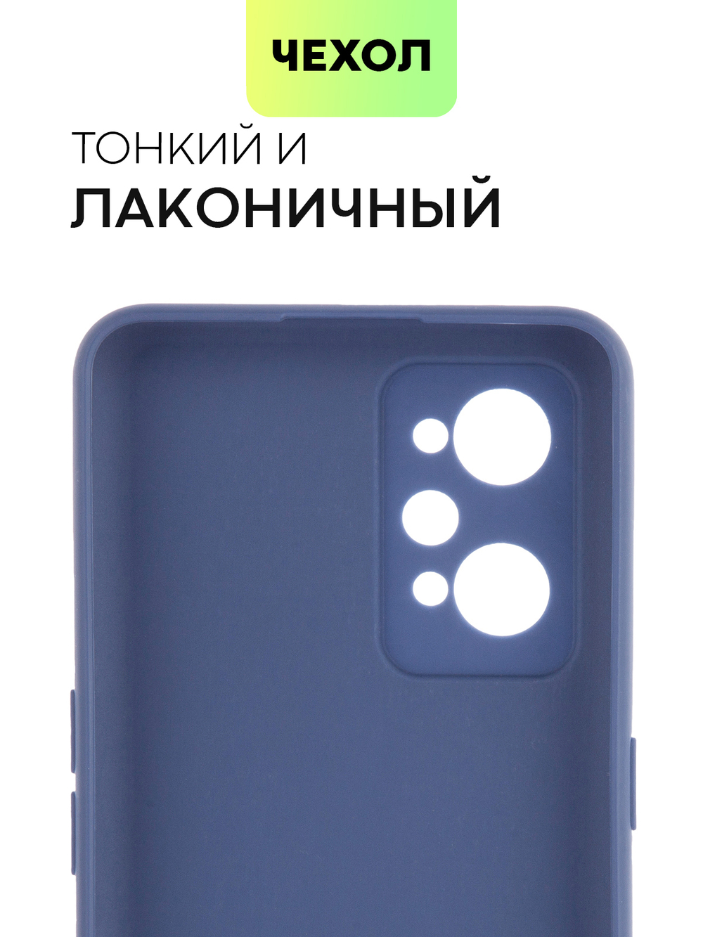 Чехол BROSCORP для realme GT Neo 2;realme GT Neo 3T оптом (арт. RM-GT(NEO2)-COLOURFUL-BLUE)