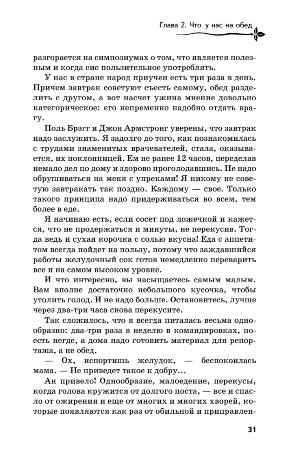 Разыщи в себе радость