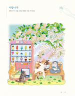 Summer holidays. Coloring Book