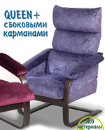 NTKO НТКО Кресло-качалка "QUEEN" , выбрать цвет