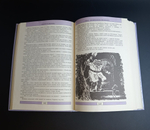 Книга Сказки Легенды Предания 1992 г. Новая XF