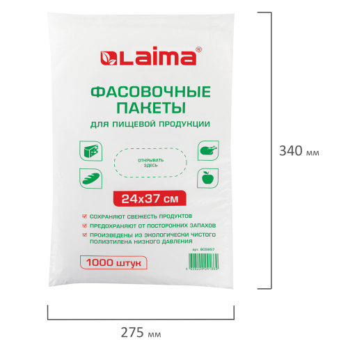 Пакеты фасовочные 24х37 см, КОМПЛЕКТ 1000 шт., ПНД, 7 мкм, евроупаковка, LAIMA, 605957 (упаковка 2 шт)
