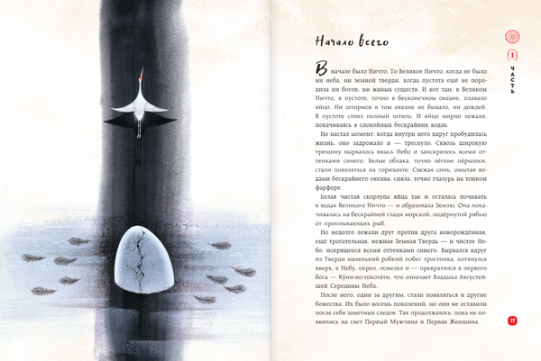 Легенды Фудзи. Боги, герои, духи и сверхъестественные существа Древней Японии