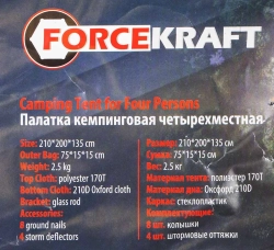 Палатка кемпинговая четырехместная (210х200х135см) FORCEKRAFT FK-CAMP-2