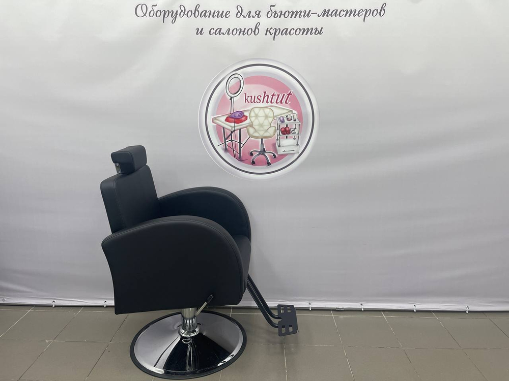 Кресло парикмахерское ТРОЯ с откидной спинкой