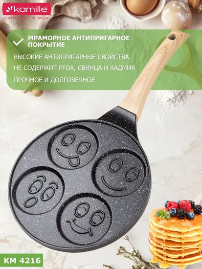 Сковорода для оладий 22 см. Kamille КМ 4216 индукция смайлики