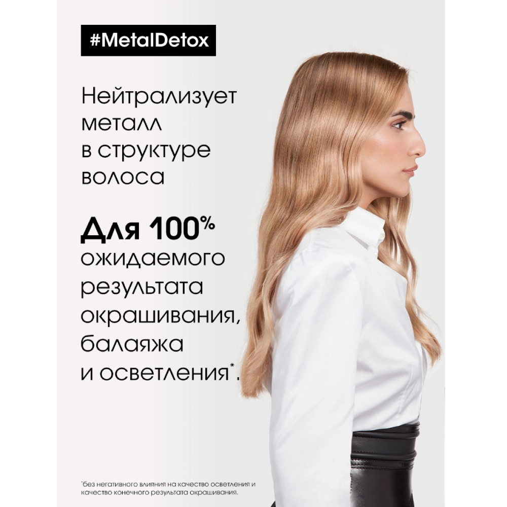 L'Oreal Professionnel Metal Detox маска для восстановления окрашенных волос 500 мл .
