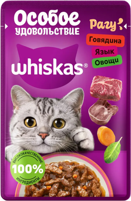 Whiskas рагу Говядина, Язык, Овощи 75г.*28шт.