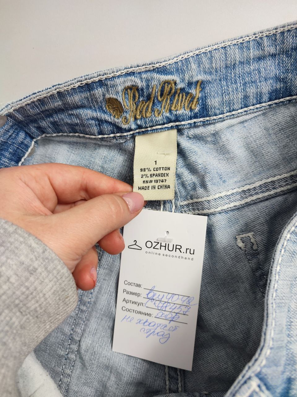 Джинсы Red Rivet повседневные 40/42 размер