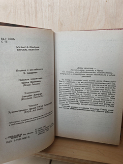 Естественный отбор