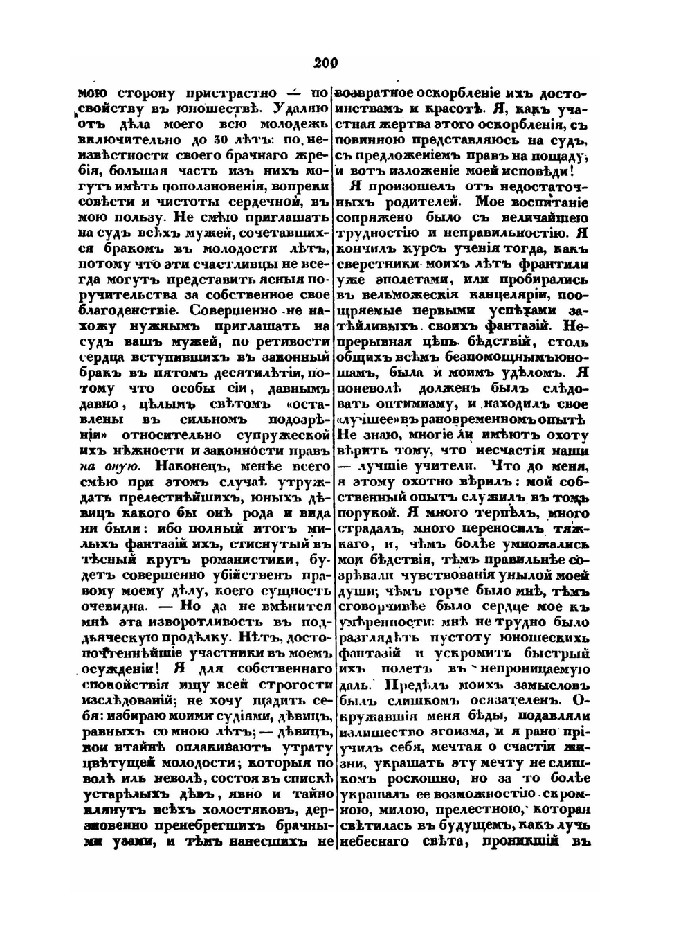 Маяк современного просвещения и образованности. Часть 4 | Коллектив авторов