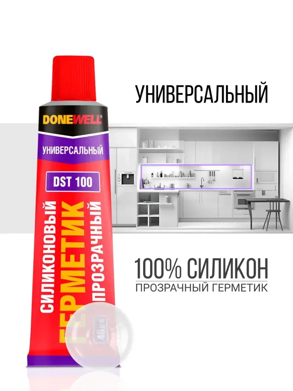 Герметик силиконовый универсальный DONEWELL DST-101, в тюбике 40 мл, Прозрачный