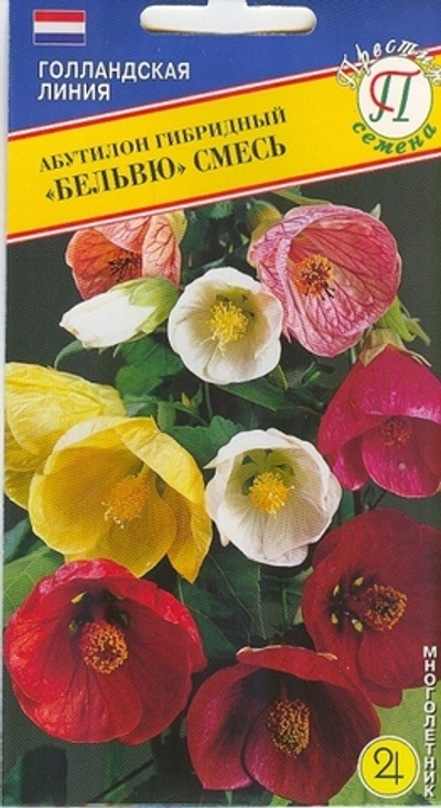 Абутилон гибридный "Бельвю" смесь 0,3гр Престиж