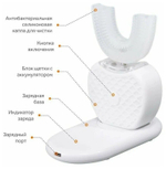 Электрическая зубная щетка капа с док-станцией для зарядки