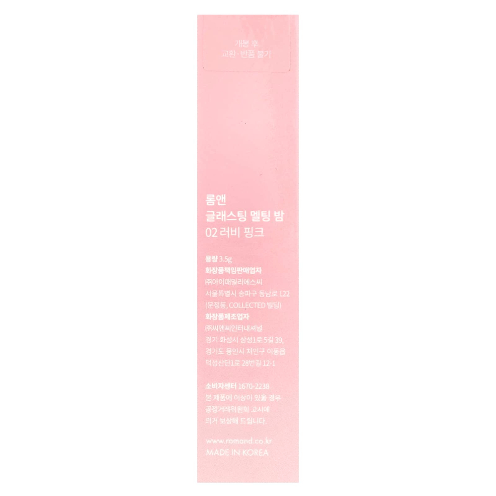 rom&nd, Тающий бальзам Glasting, 02 Lovey Pink, 3,5 г (0,12 унции)