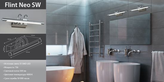 Новинка! Подсветка Flint Neo SW LED хром (MRL LED 1022) с выключателем. От компании Elektrostandard!