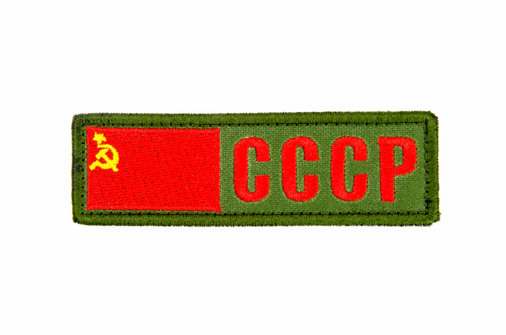 Шеврон Флаг СССР с надписью лента вышивка. Олива