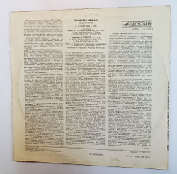 Винтажная виниловая пластинка LP Станислав Нейгауз Ф. Шопен. Сонаты № 2 и 3 (СССР 1980)