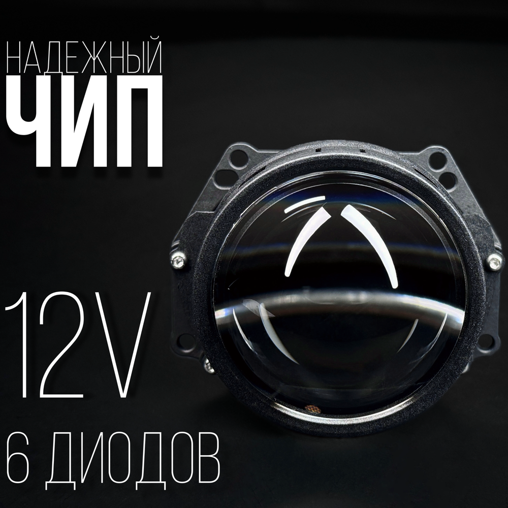 Би Лед линзы автомобильные в фары Светодиодные Statlight Junior A1 Bi LED линзы 3.0 дюйма, комплект 2 шт.
