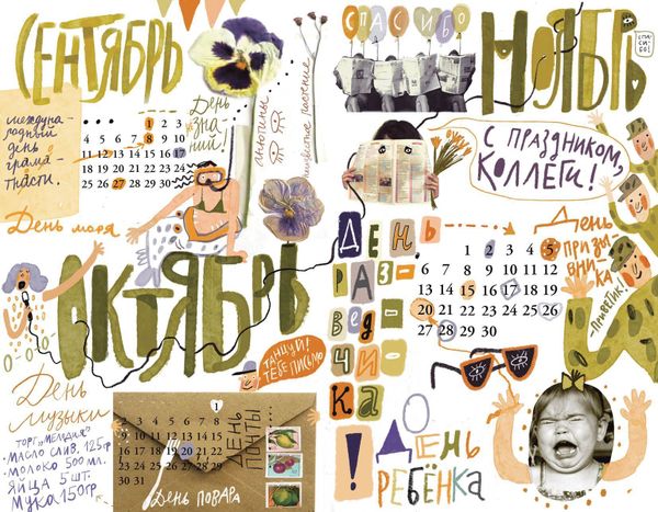 Просто праздник!