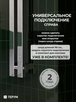 Полотенцесушитель Марко 2 Про 120x8 хром