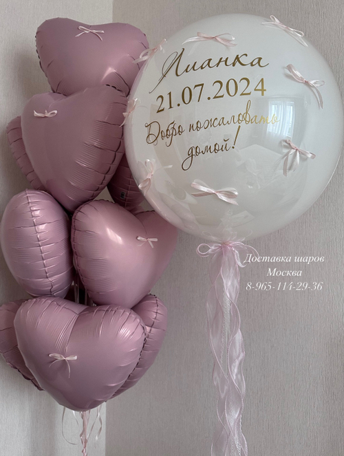 Большой стеклянный шар с сердечками