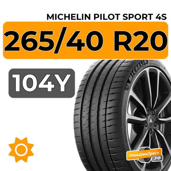 Michelin Pilot Sport 4S 265/40 R20 104Y XL