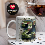 Кружка, с 23 февраля, 330мл, 1шт