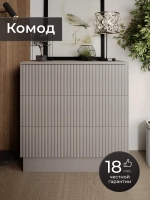 Комод деревянный белый с ящиками для вещей