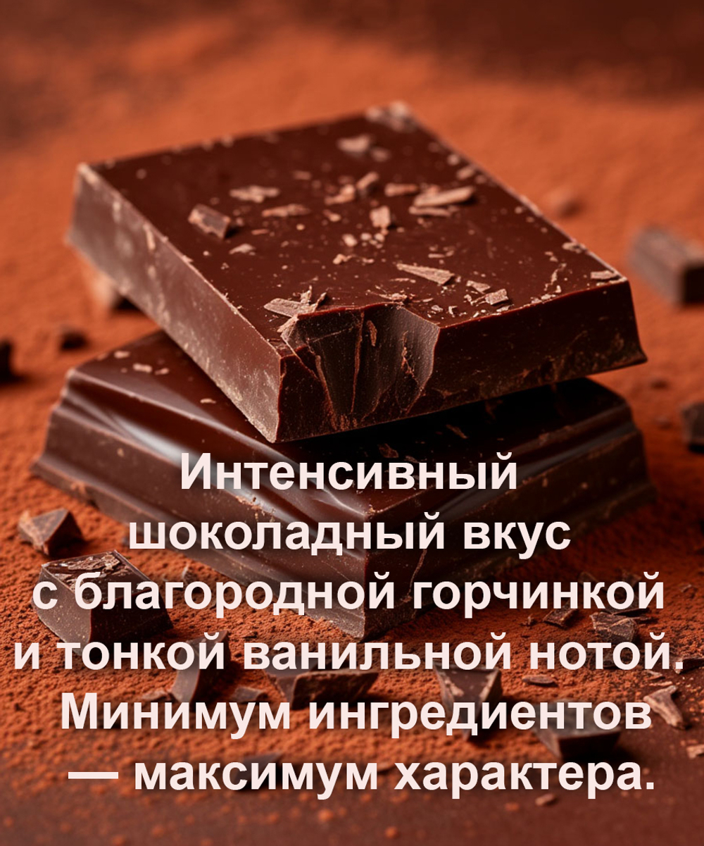 Горький шоколад, кондитерский, премиум