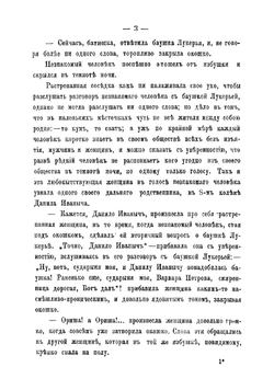 Темные и светлые стороны русской жизни. Роман П. Зарубина | Зарубин Павел Алексеевич