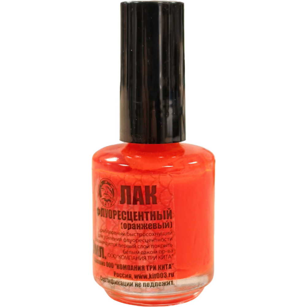 ЛАК рыболовный флуоресцент. оранжевый