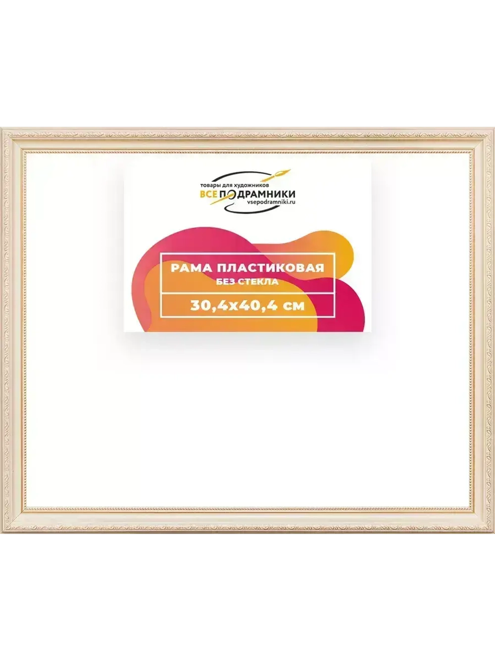 Рама 30x40 для картин и фотографий